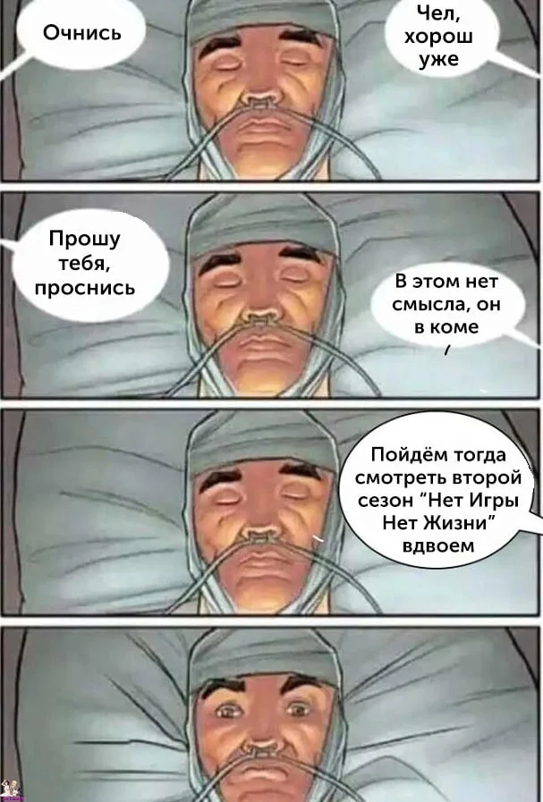 Анимешные мемы (30.12.23)