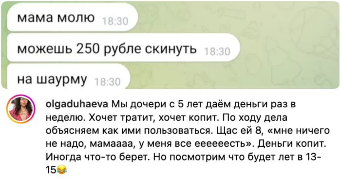 Семейные бюджеты: сколько денег родители выделяют детям, истории и секреты