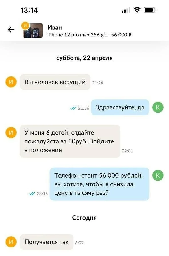 Исключительные требования: ЯЖЕМАТери и стремление снизить цену до 0 рублей