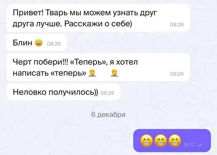 Скрины из соцсетей (09.12.23)