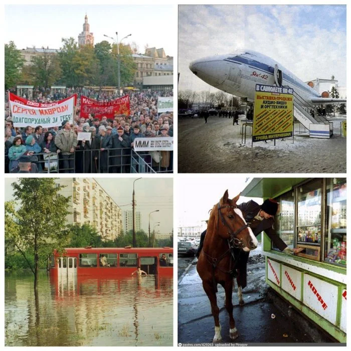 Путешествие в прошлое: взгляд на Москву 1994 года