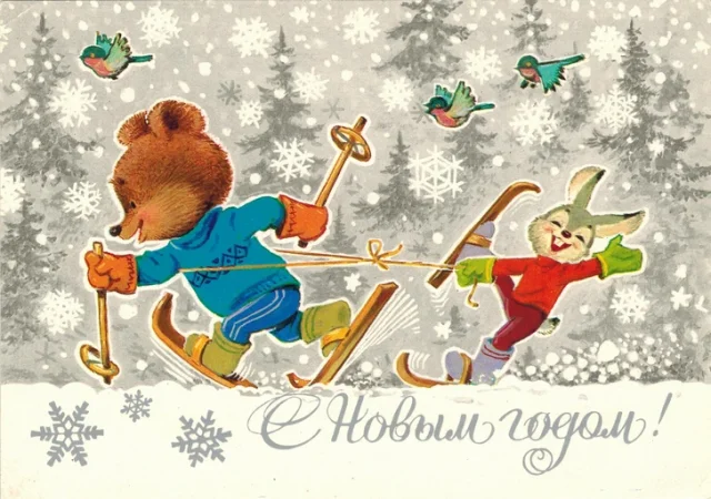 Ретро-праздник: подборка чудесных советских новогодних открыток