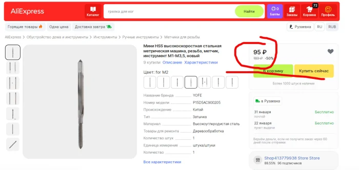 Торгаши наши совсем стыд потеряли!