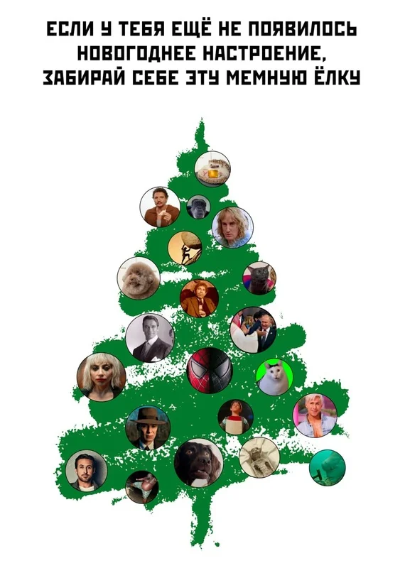 Весёлые (05.01.24)