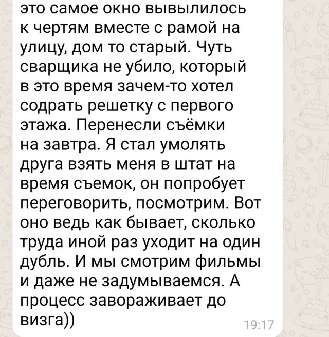 «Пристрелите меня осторожно»