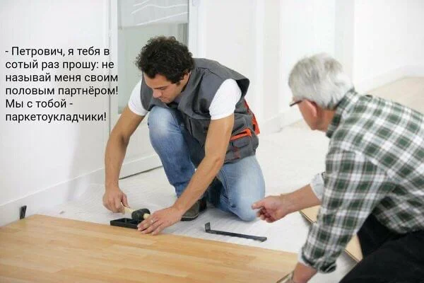 Мемы для взрослых