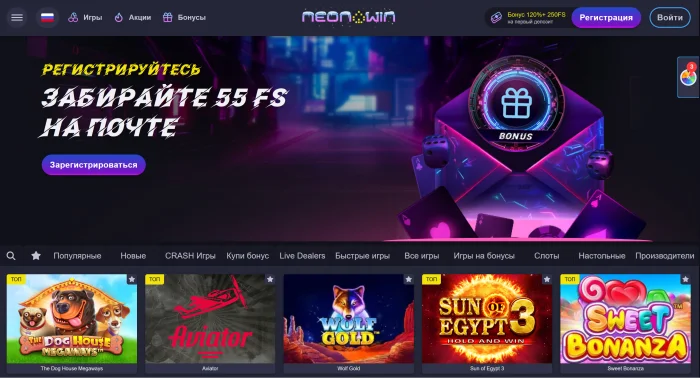 Онлайн-казино "Неон Вин" - новые стандарты развлечений и азарта
