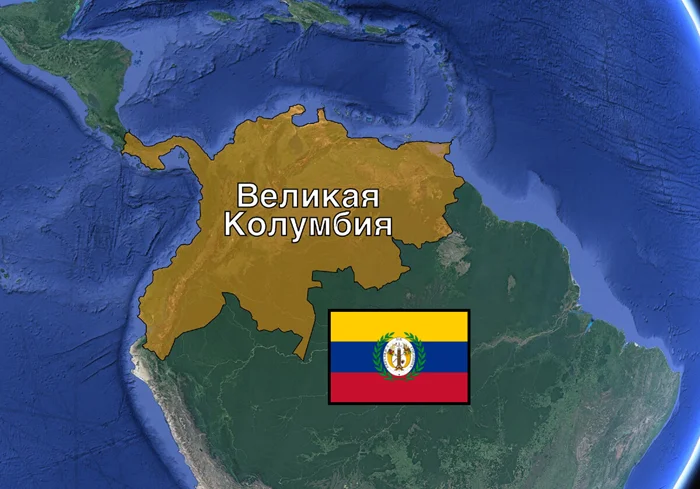 Мозаика Латинской Америки: почему несмотря на общие корни, регион не объединился в одно государство?