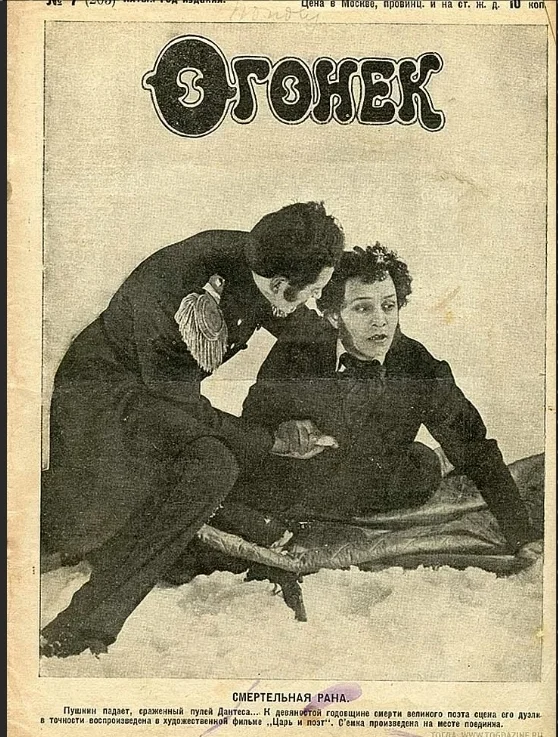 Журнал "Огонек": обложки советского времени