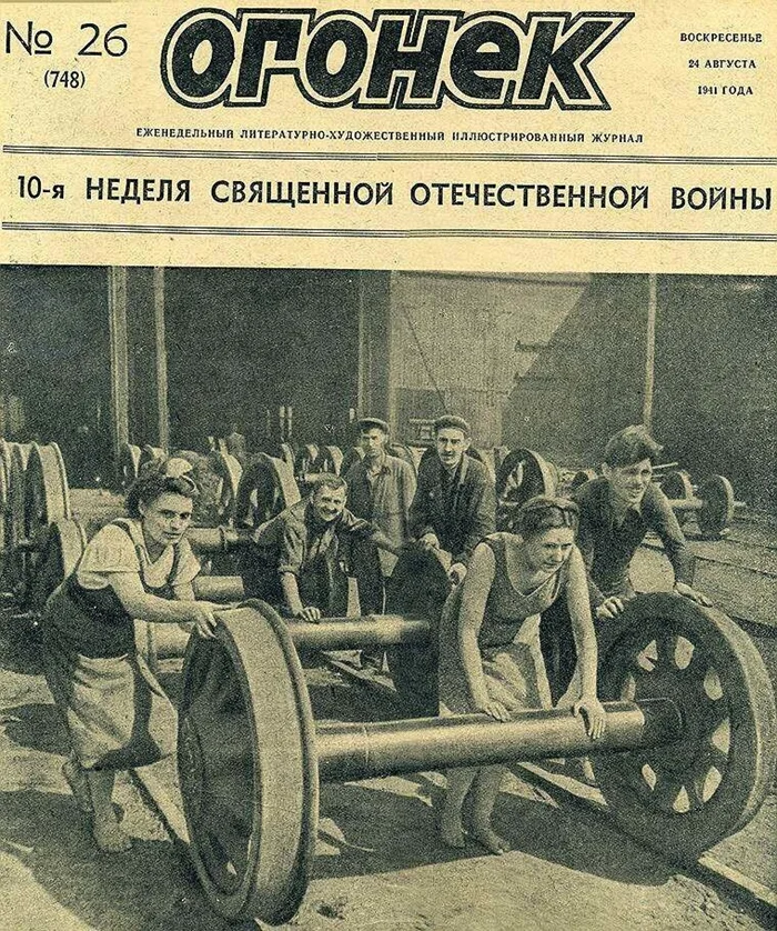 Журнал "Огонек": обложки советского времени