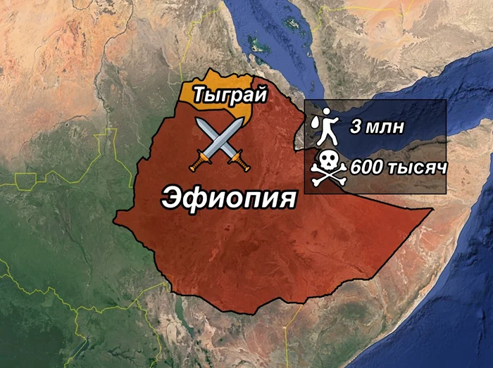 Незаметная трагедия: четыре года войны в Эфиопии с миллионами погибших и беженцев
