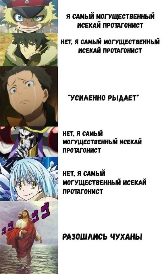 Анимешные мемы