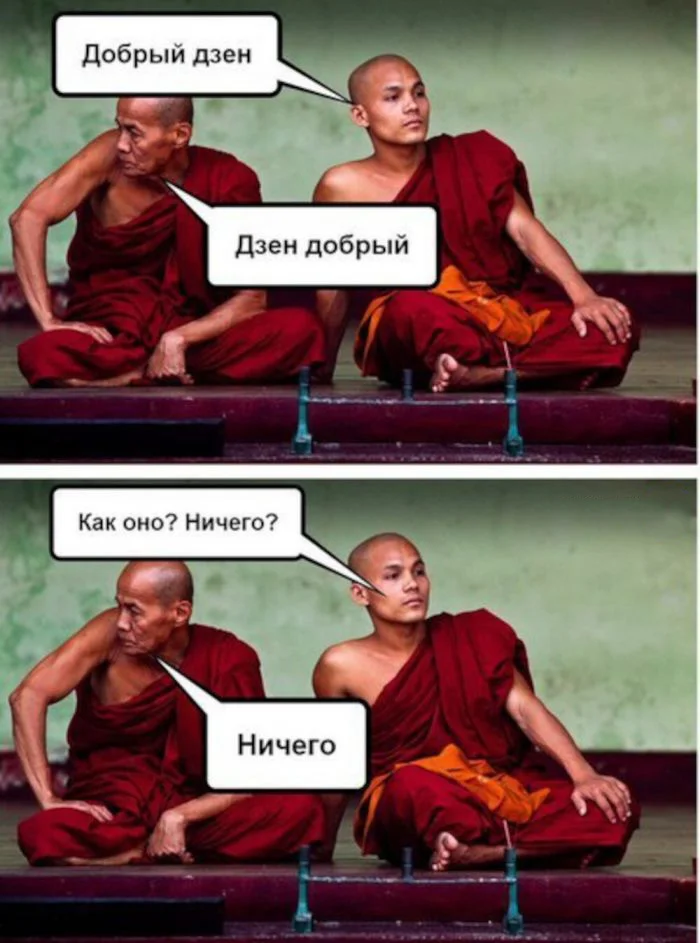 Смех в мире нирваны: веселый пост о буддистах и их философии