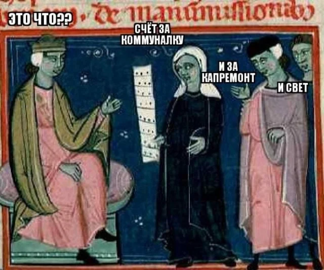 Страдающее средневековье