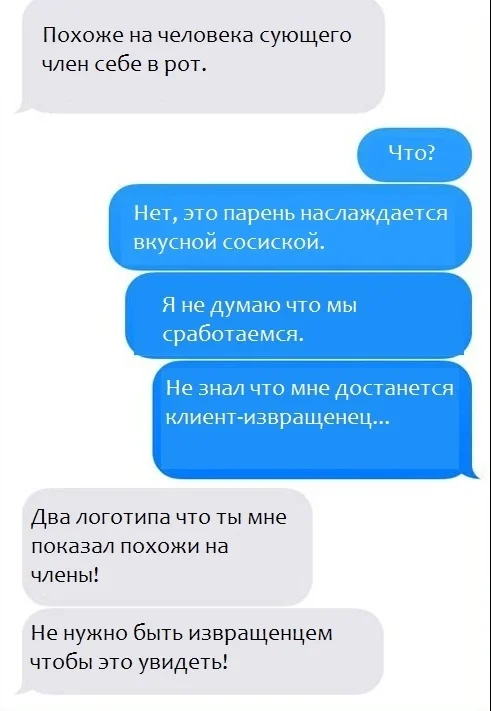 Клиент извращенец - мерещатся одни х**