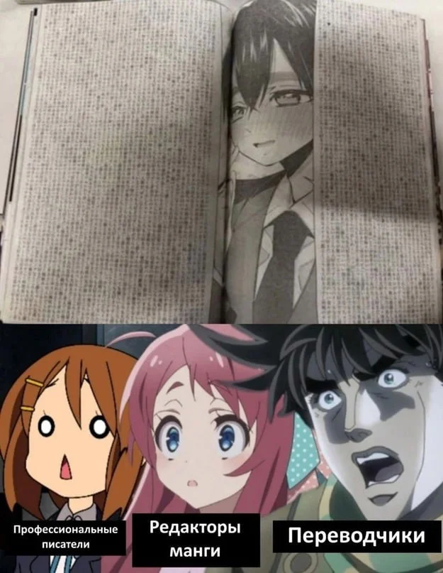 Анимешные мемы