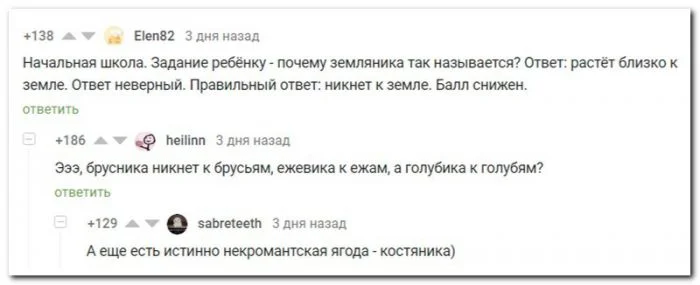 Скрины из соцсетей