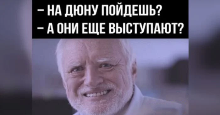 Буря эмоций: как соцсети отреагировали на выход второй части Дюны в мемах