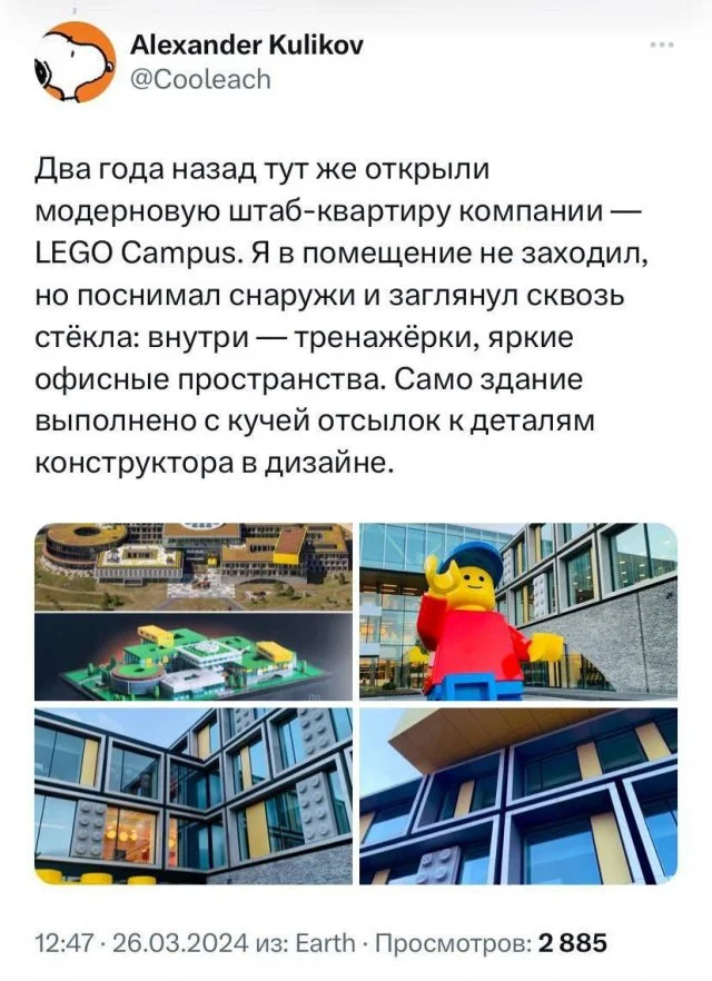 Место, где рождаются фантазии: обзор штаб-квартиры Lego