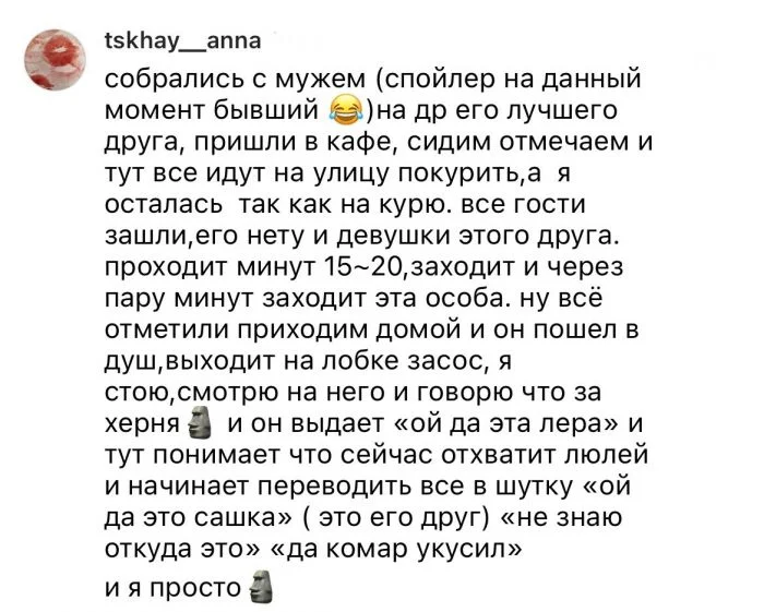 Телефонный звонок с неприятным открытием