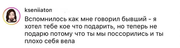 Когда подарки оборачиваются обманом