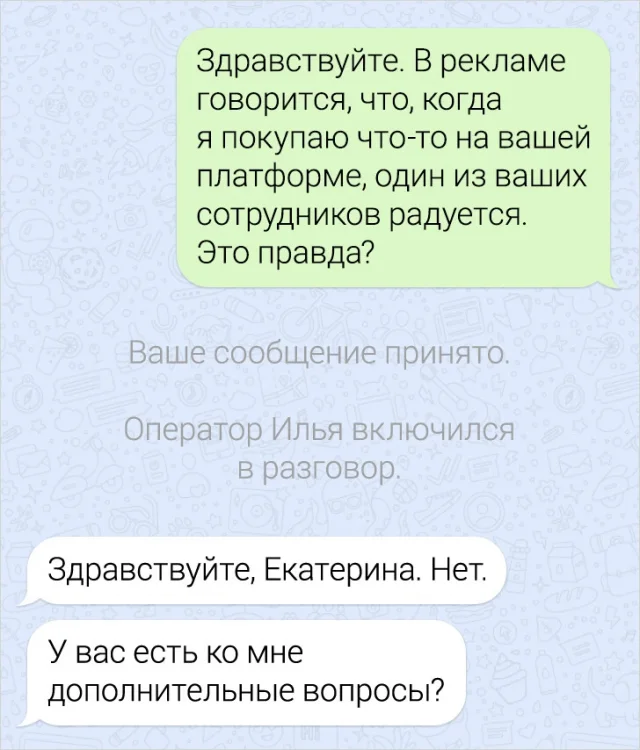 Забавные и неожиданные переписки