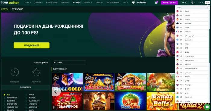 Откройте мир азарта со SpinBetter