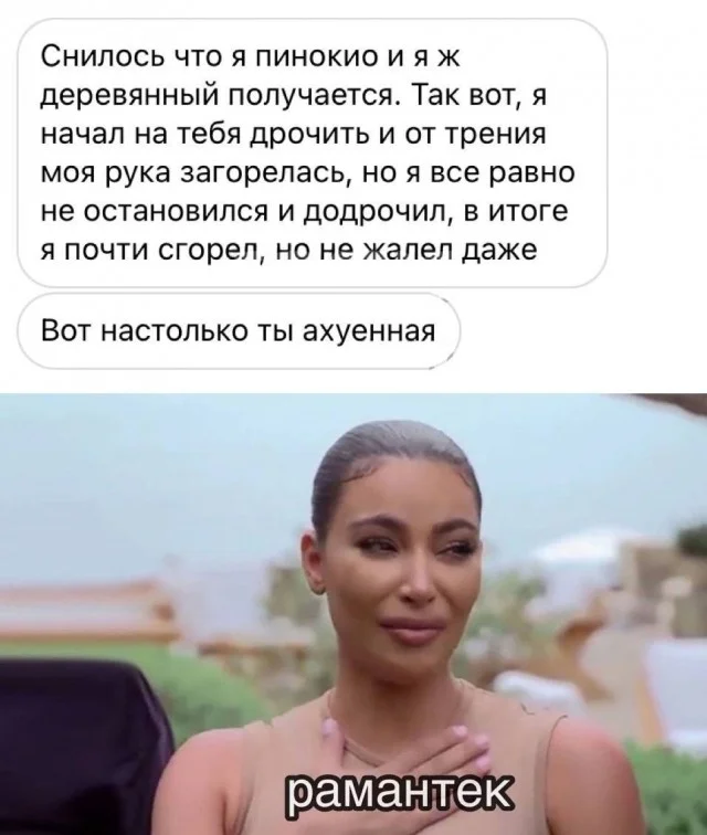 Мемы для взрослых | uCrazy.org