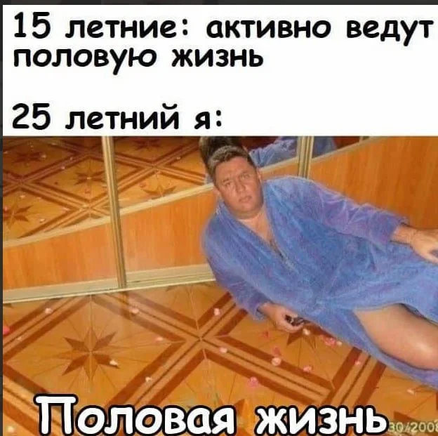 Мемы для взрослых