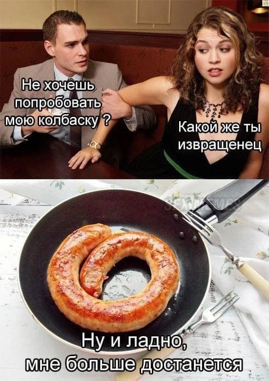 Мемы для взрослых | uCrazy.org
