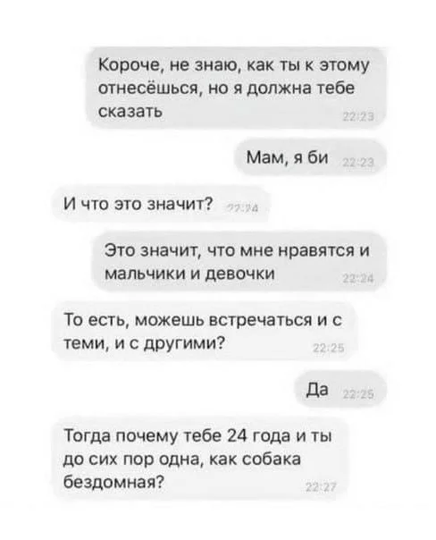 Взрослый юмор