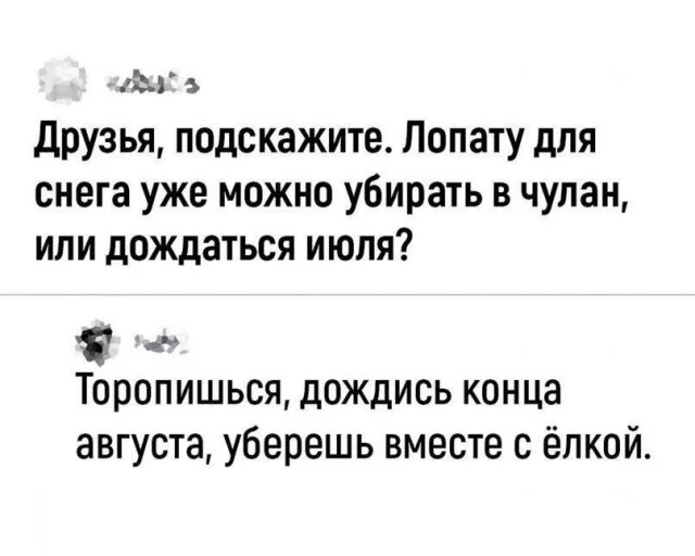 Взрослые и веселые