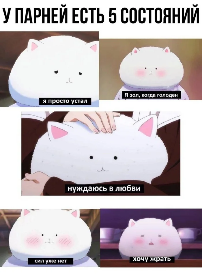 Анимешные мемы