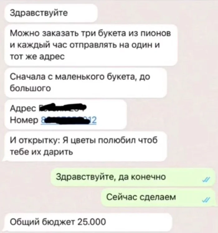 Приятная романтика