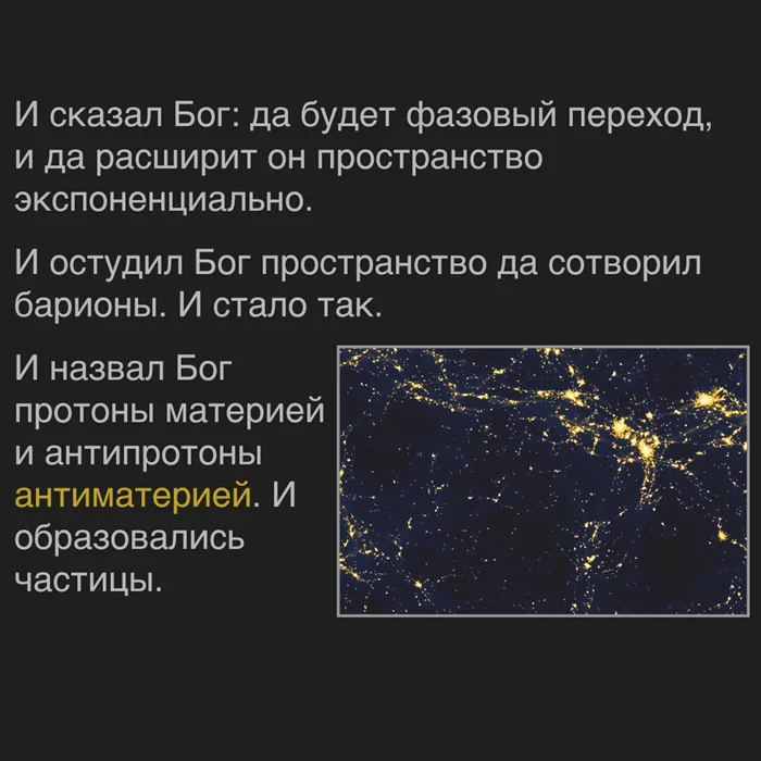 Физика и философия: альтернативная версия 'Бытия'