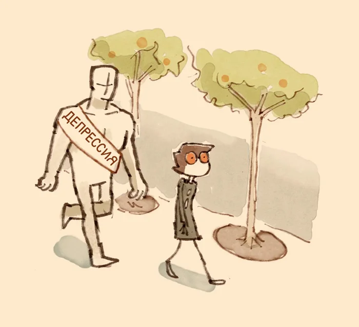 Депрессия⁠⁠