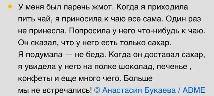 Истории пользователей сети о встречах с жадностью