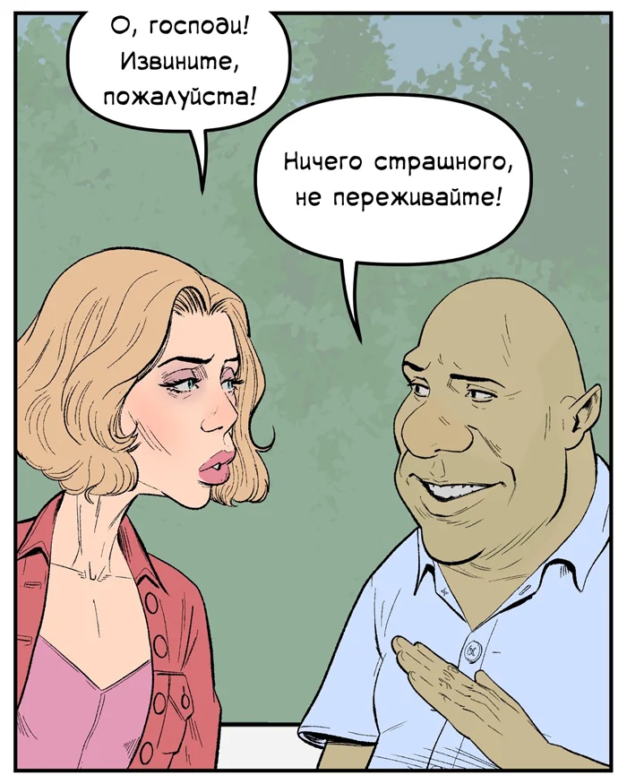 Комикс: "Веждивость"