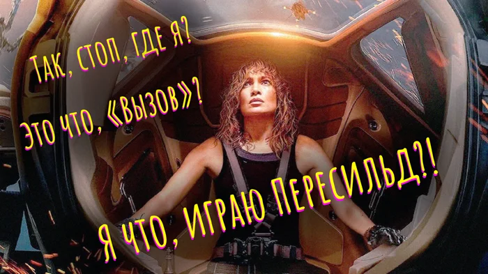 «Атлас»: мозги Дженнифер