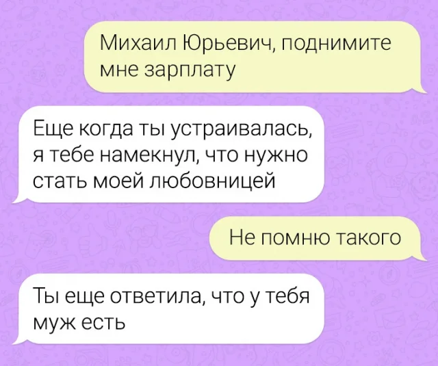 Забавные переписки с девушками