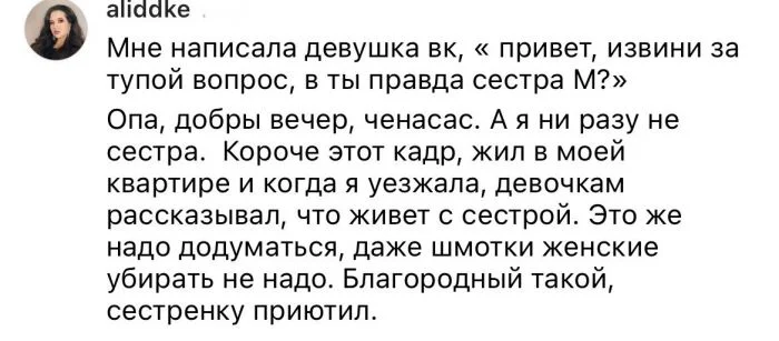 Как девушки раскрыли измены своих партнеров