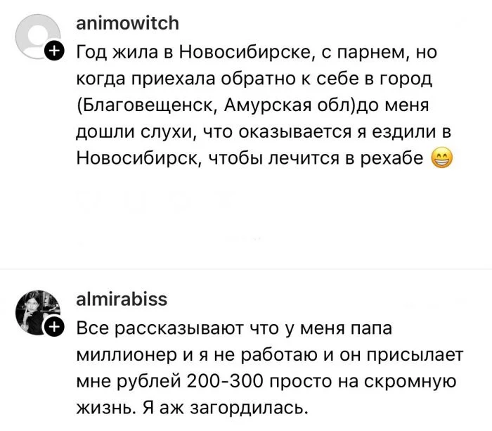 Истории о бредовых слухах: пользователи делятся самыми странными сплетнями