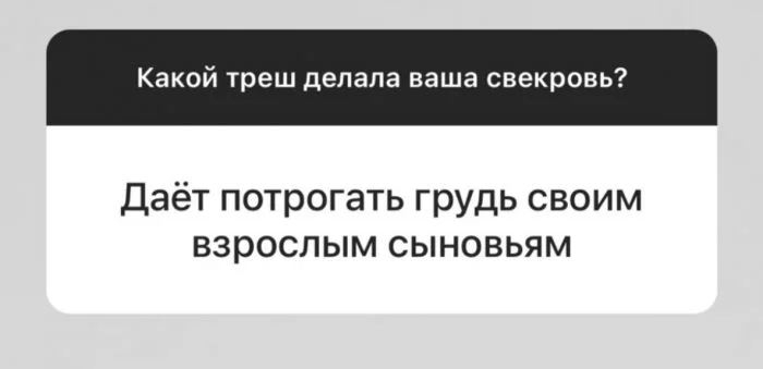 Свекровные-кошмары: 7 историй о том, как свекрови сбивают с толку невесток