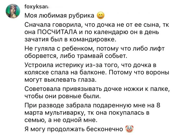Свекровные-кошмары: 7 историй о том, как свекрови сбивают с толку невесток