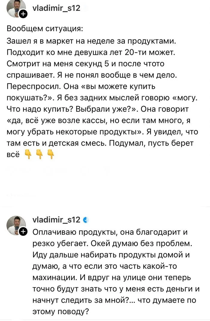 Последняя колбаса: как избирательные попрошайки разводят на деньги и не только