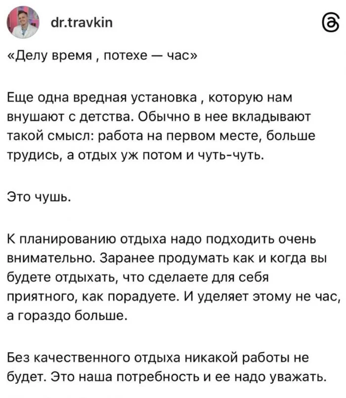 Доктор Травкин подсказывает: простые и эффективные советы для психического благополучия