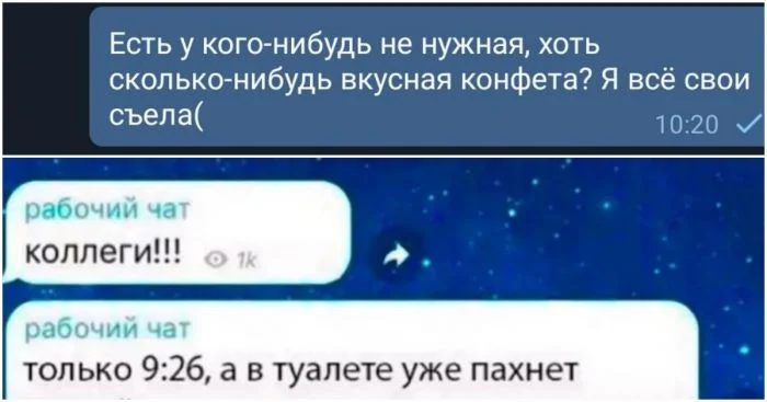 Когда работа переходит границы: 14 забавных переписок в рабочем чате