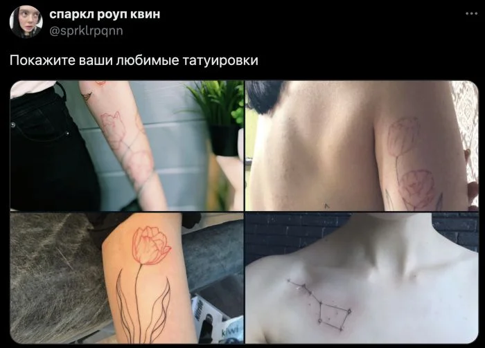 Татуировки в тренде: любимые дизайны по версии пользователей соцсетей
