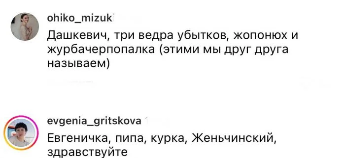 С любовью: забавные прозвища для женщин от их мужчин