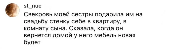 Необычные подарки от свекровей: поношенная одежда и салатник на рождение внука